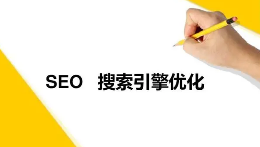 seo關鍵詞優化方法有哪些