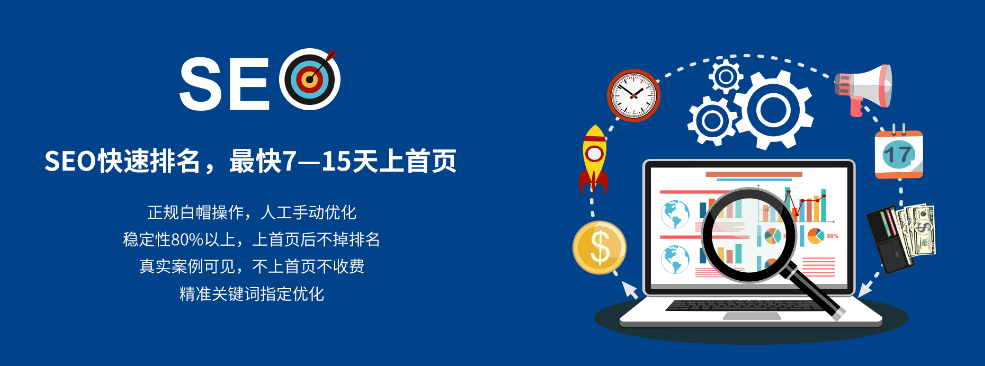 如何找到做網站優化排名好的公司