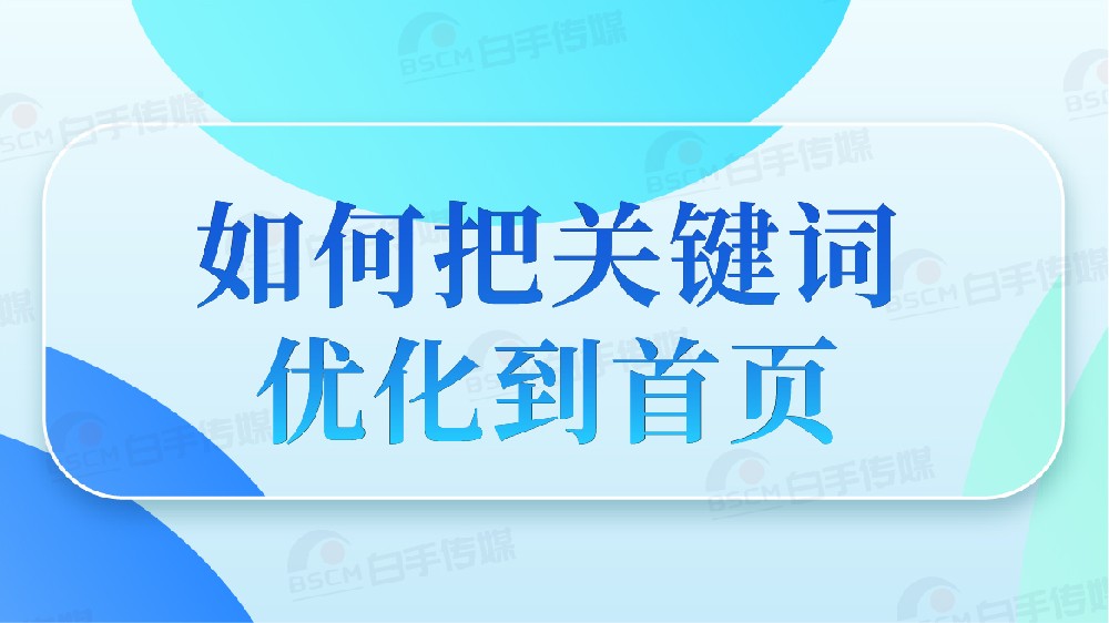2025 SEO 流量新戰(zhàn)場在哪