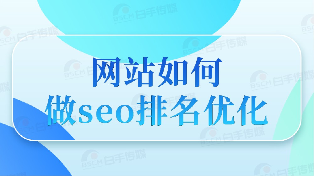 seo效果的不穩(wěn)定很多時候的主要原因有哪些